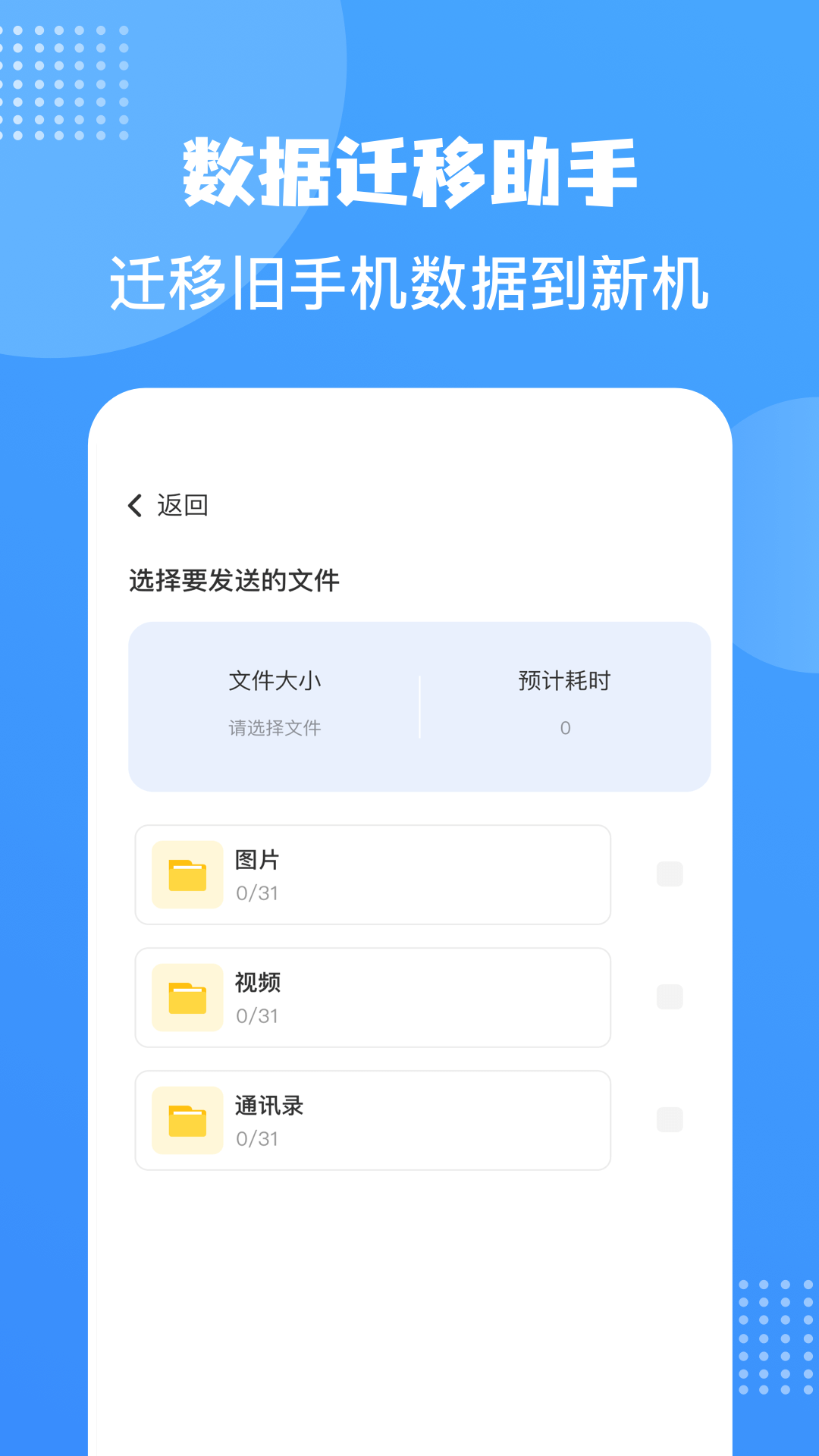 照片同步助手截图4