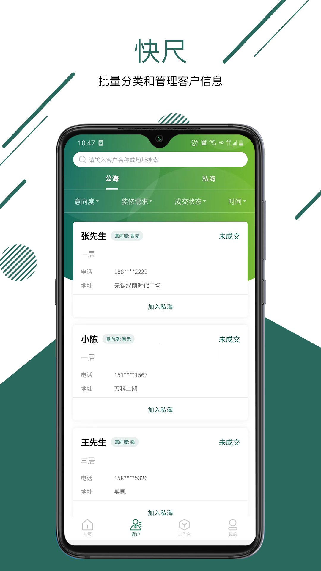 快尺截图2