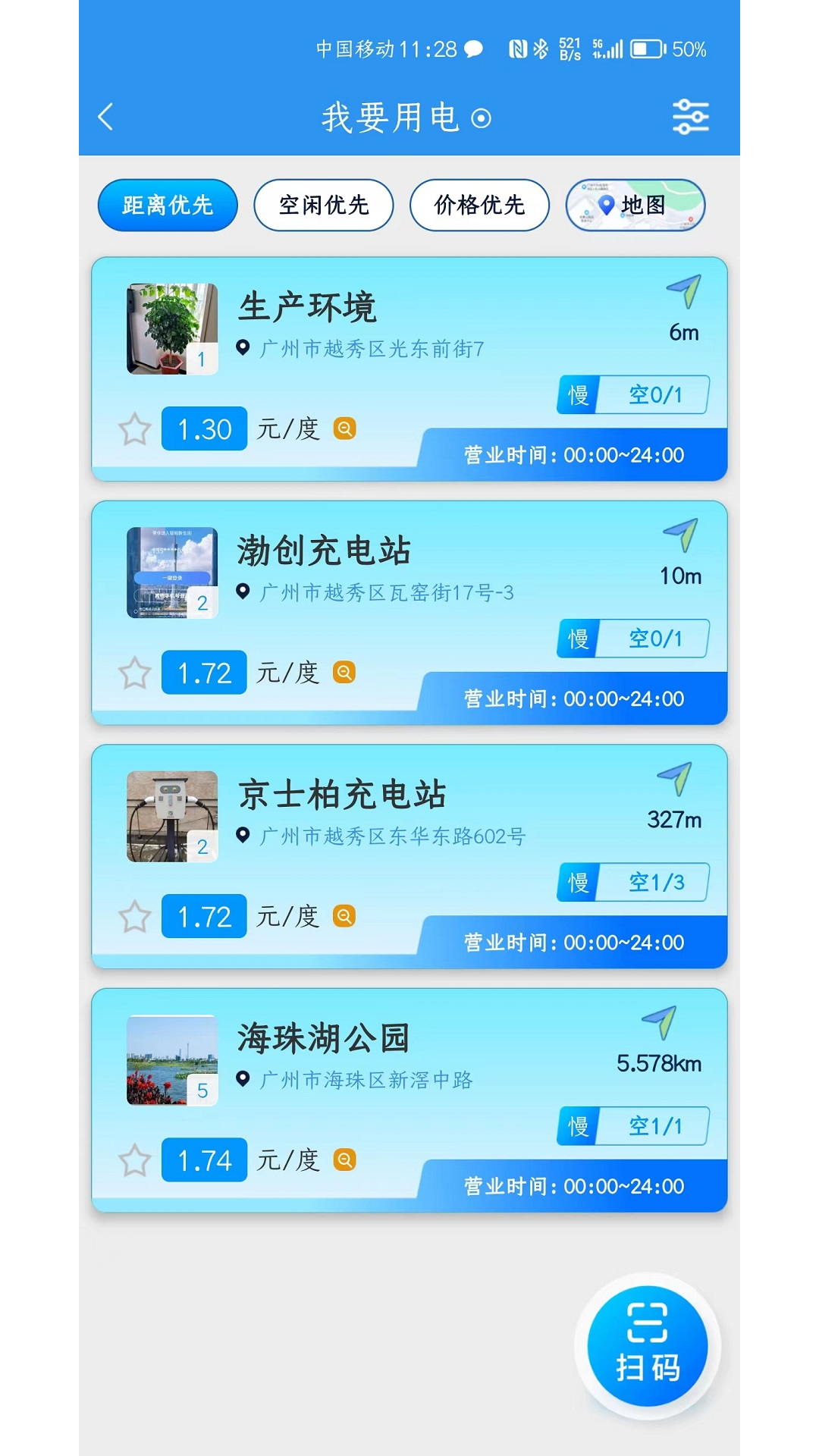 智享用截图2