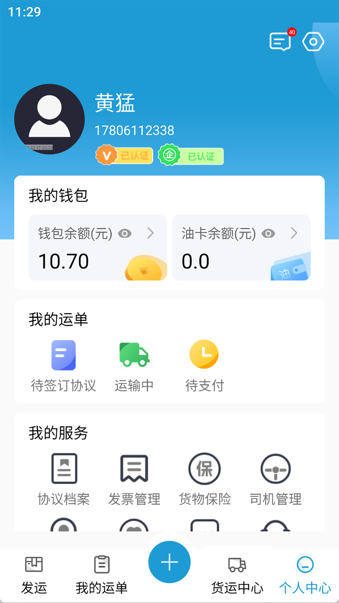 万载科技截图4