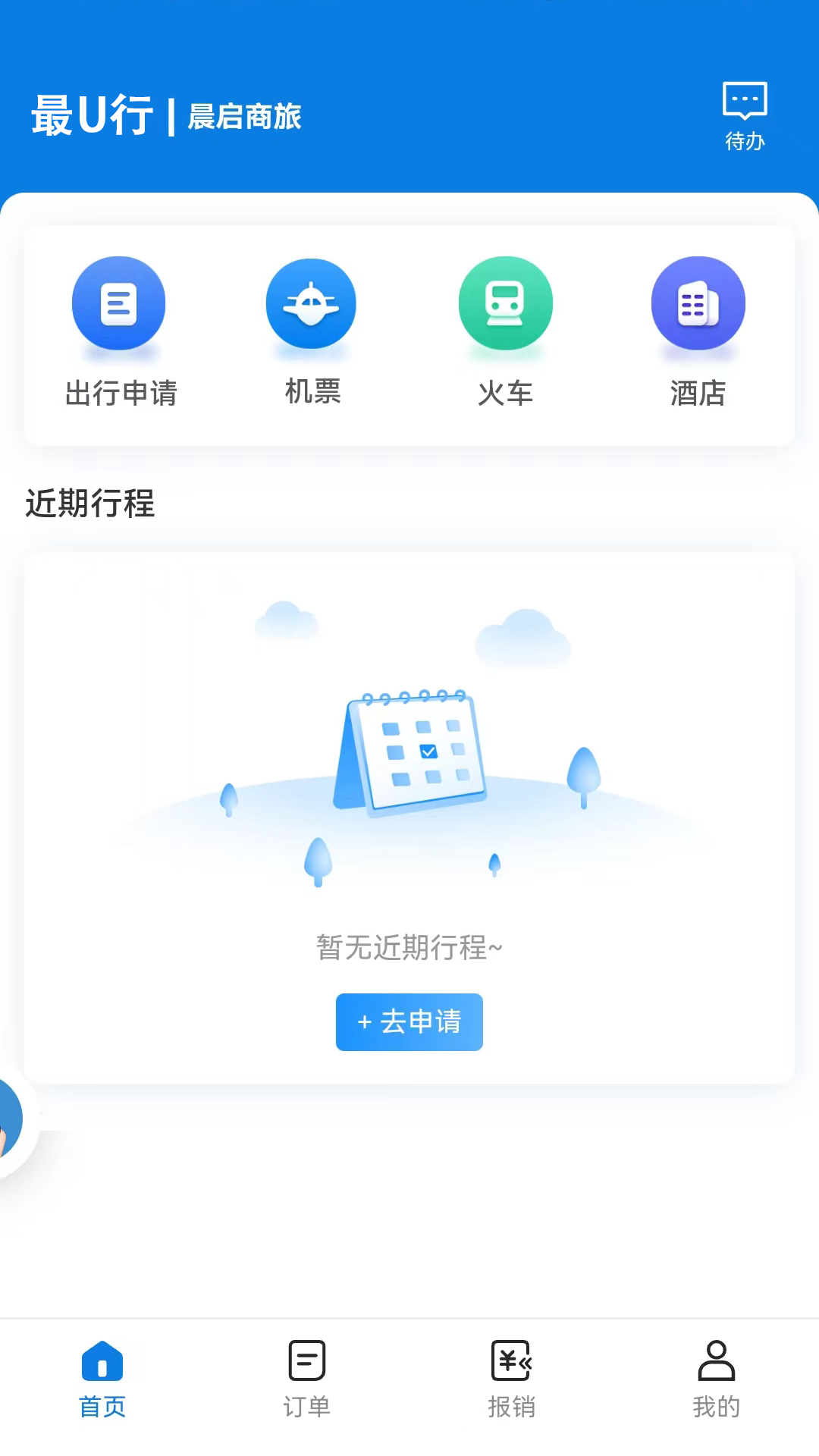 最u行截图2