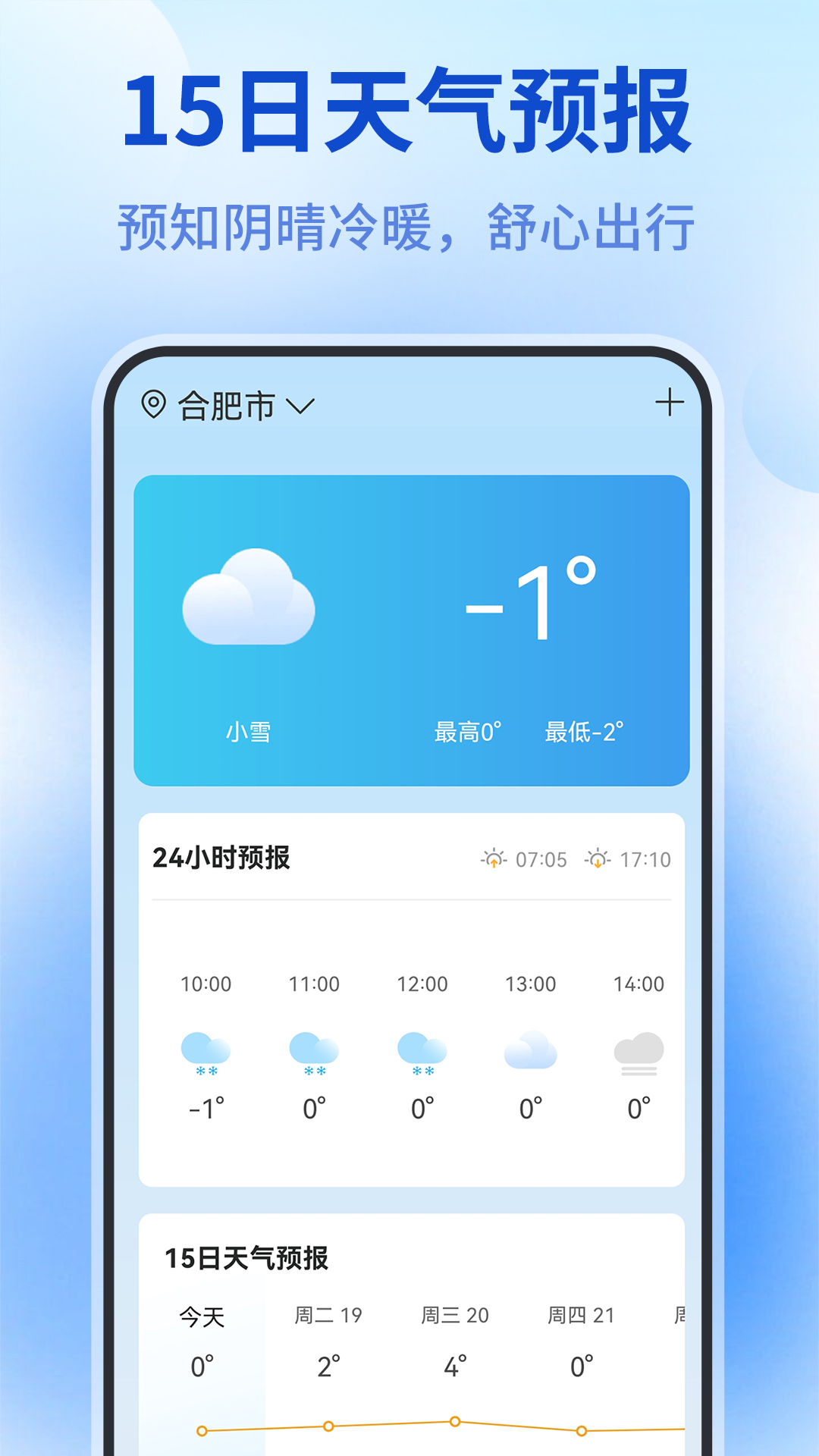测量仪全能王截图4