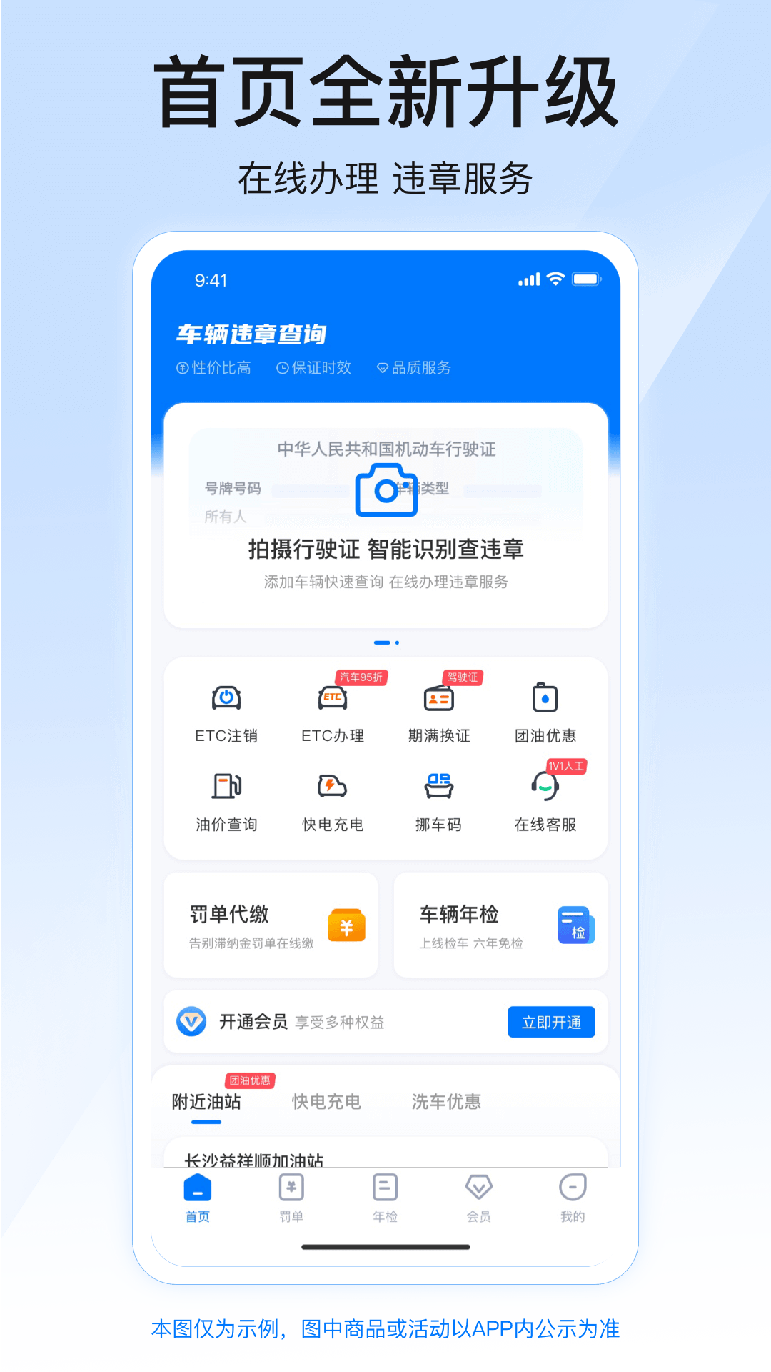 123违章查询罚款截图2