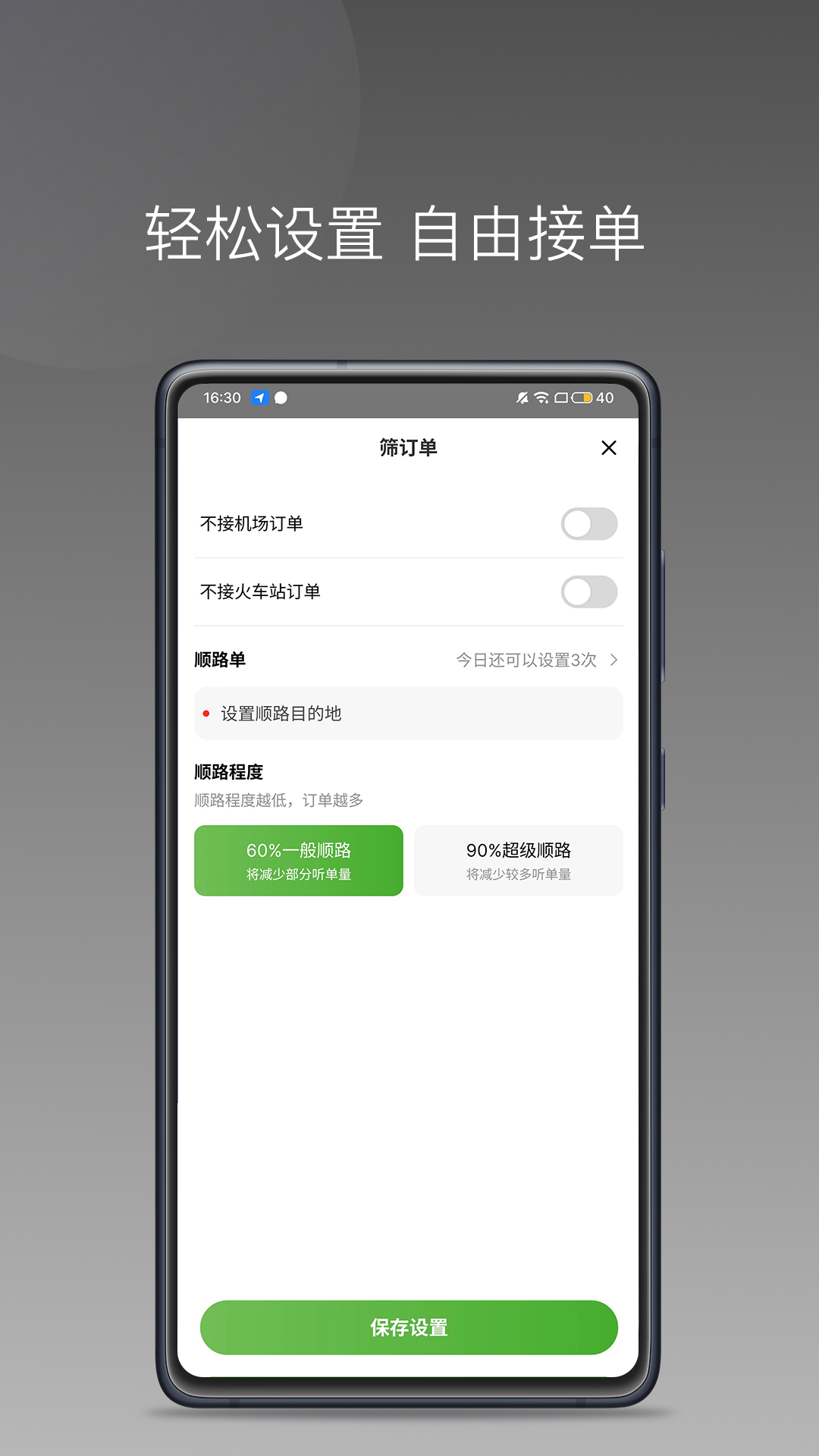 蔷薇出行截图3