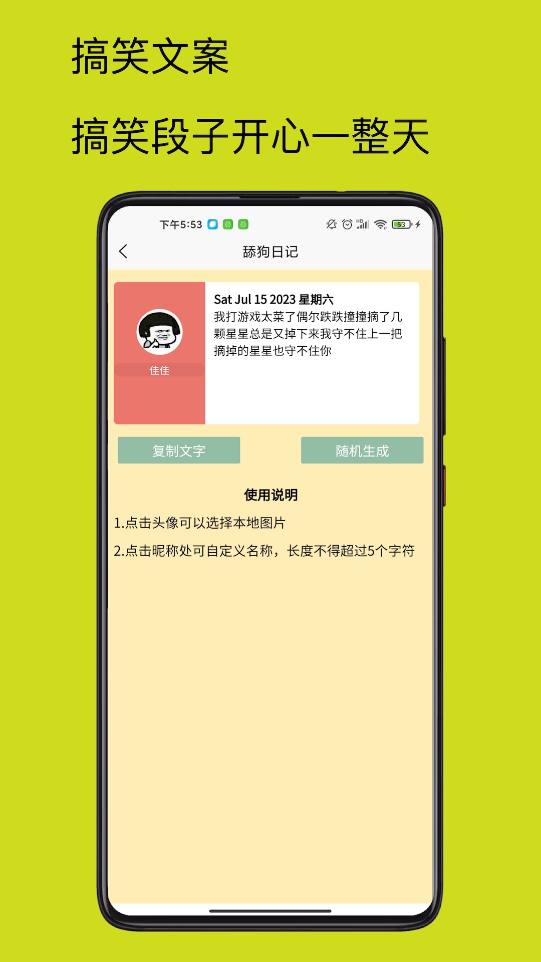 4732乐园截图4