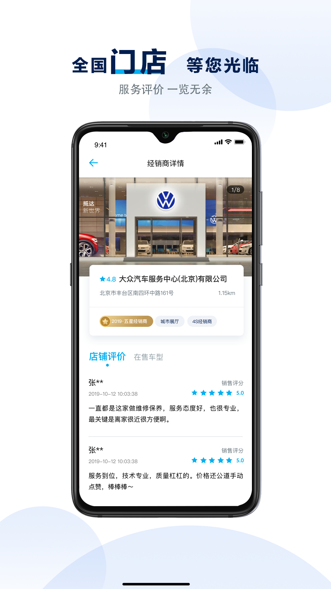 大众进口汽车ivw截图5