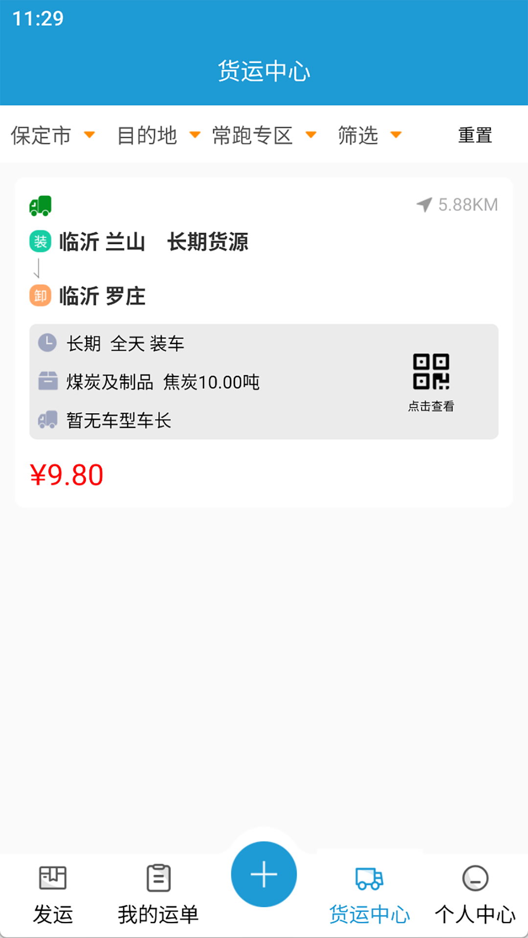 万载科技截图3