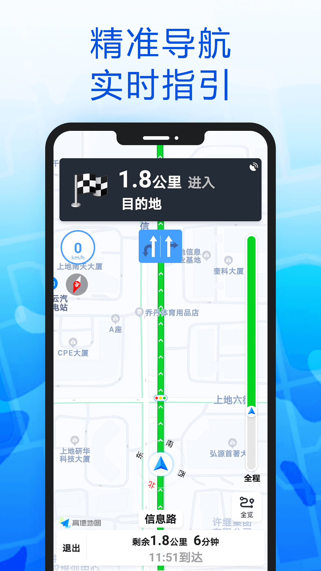 智行导航截图1