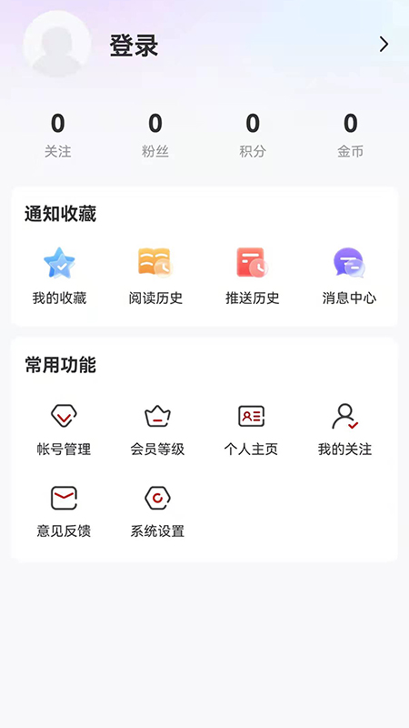 林都伊春截图4