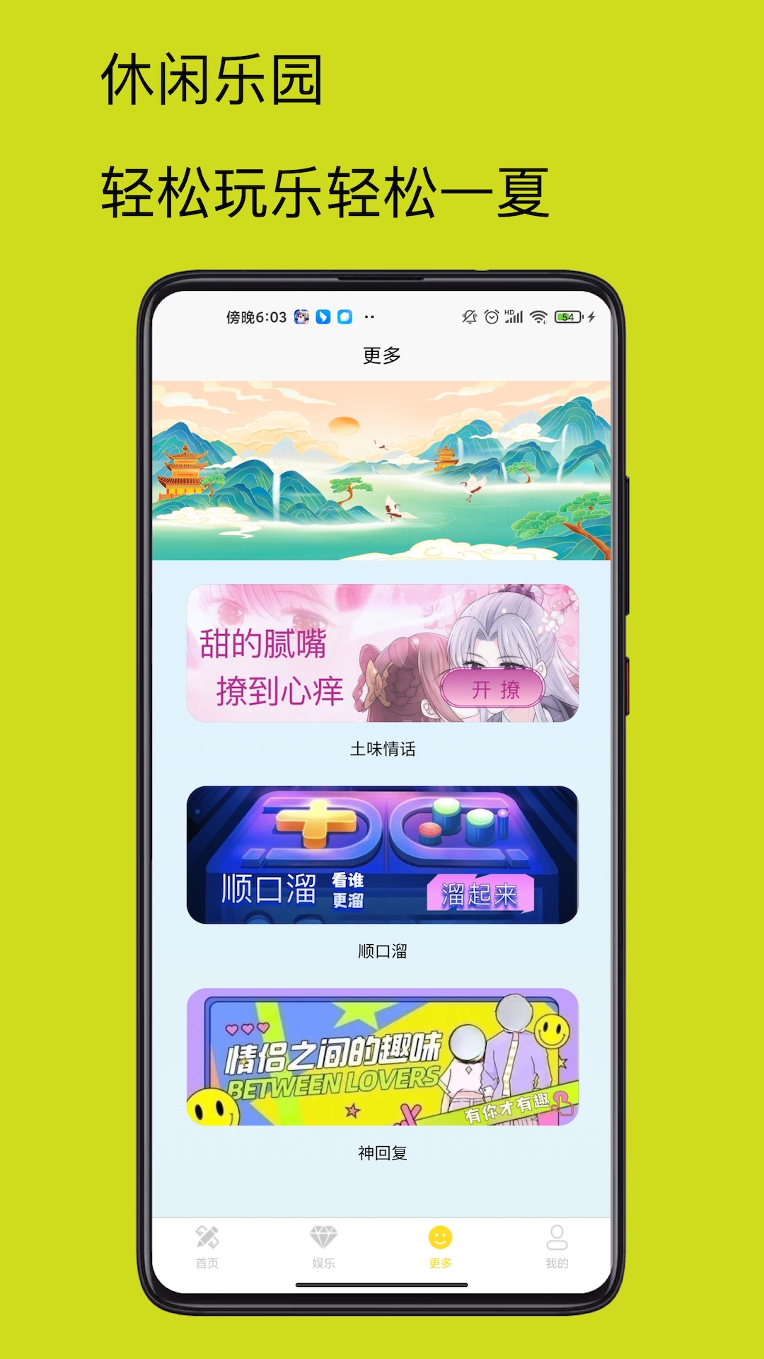 4732乐园截图3