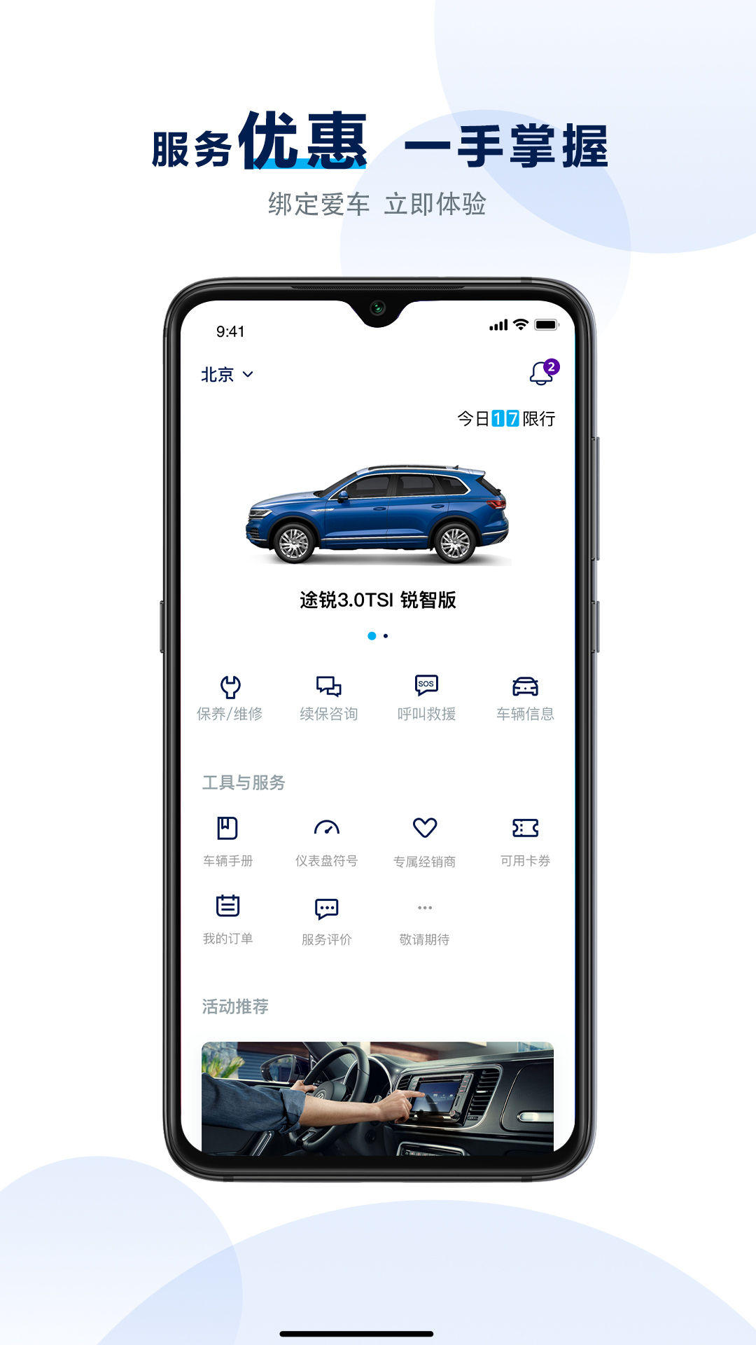 大众进口汽车ivw截图4