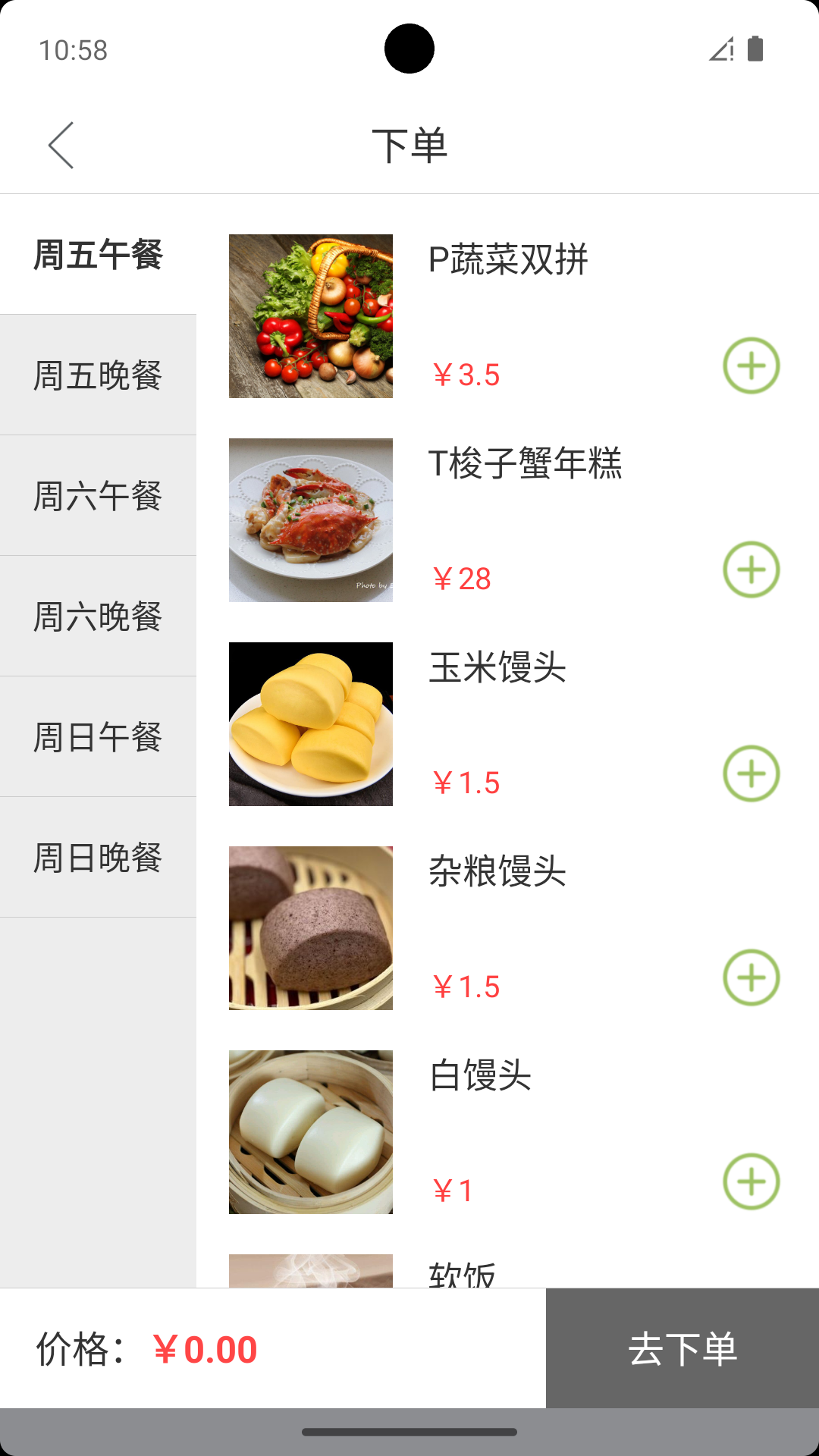 颐养通家属app截图