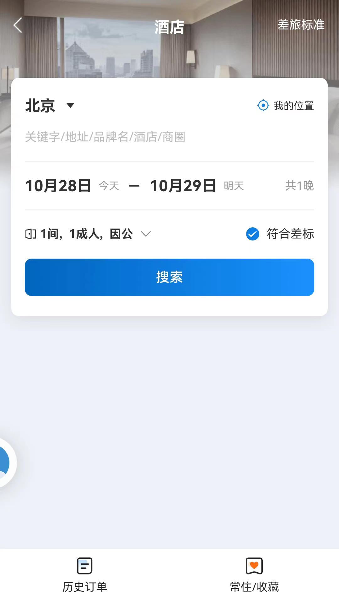 最u行截图5