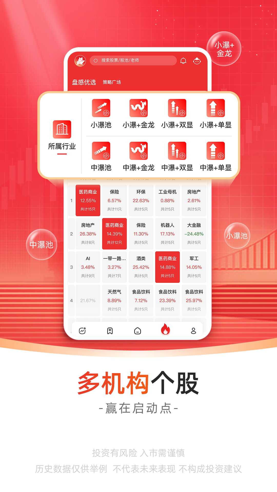 无为股道截图2