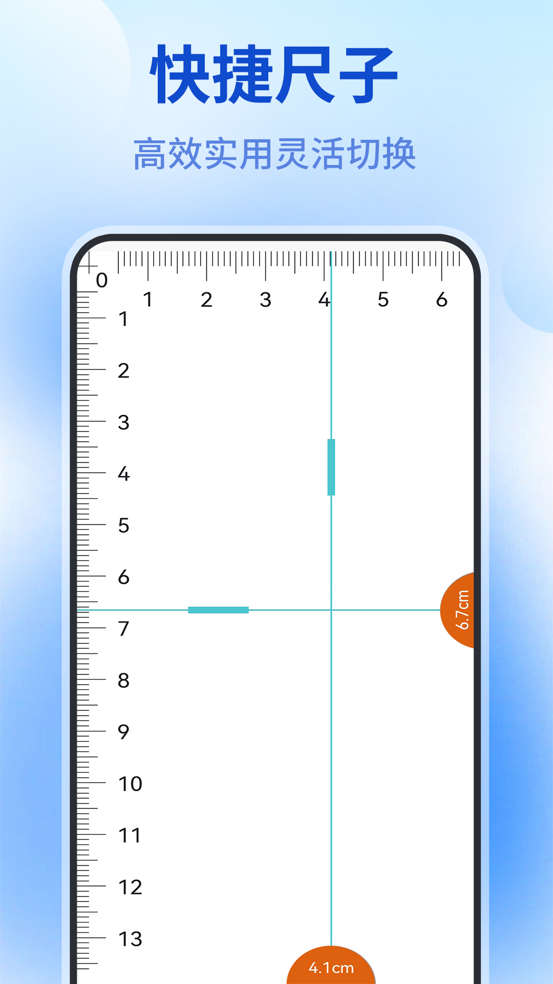 测量仪全能王截图3