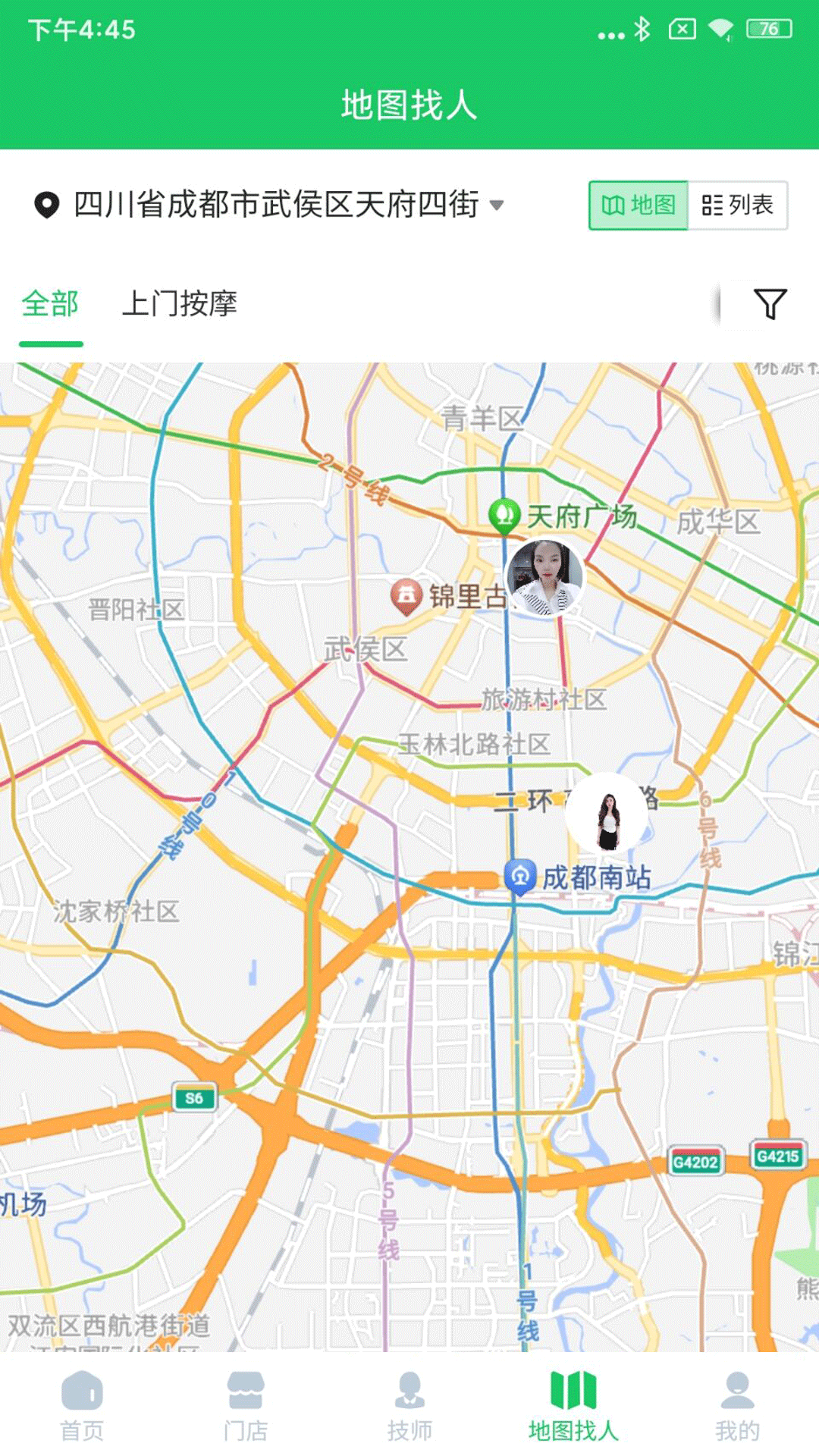 心到家截图4