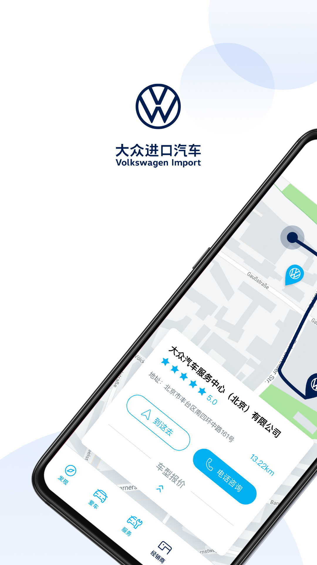 大众进口汽车ivw截图1