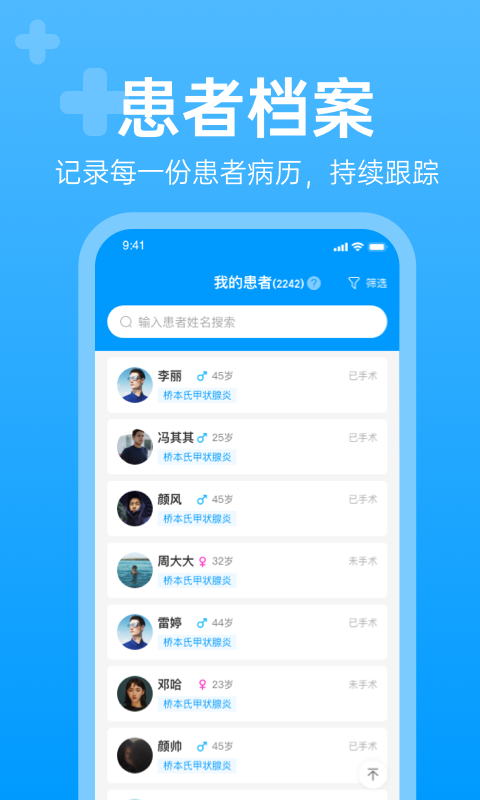 i甲专线dr截图3