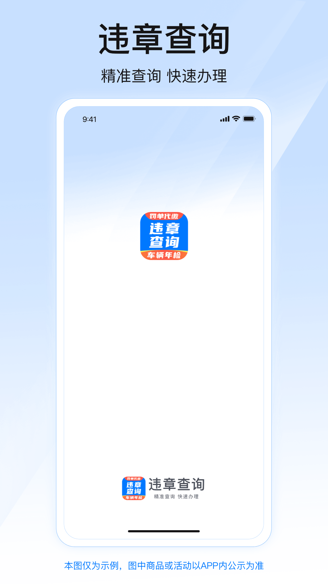 123违章查询罚款截图1