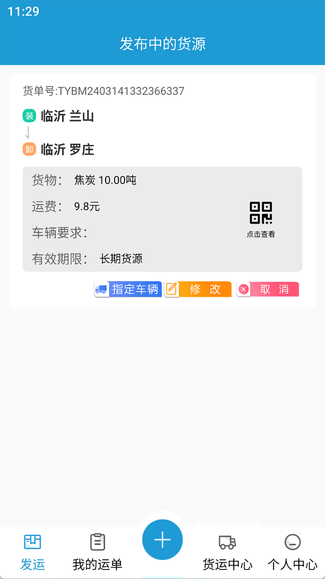万载科技截图1