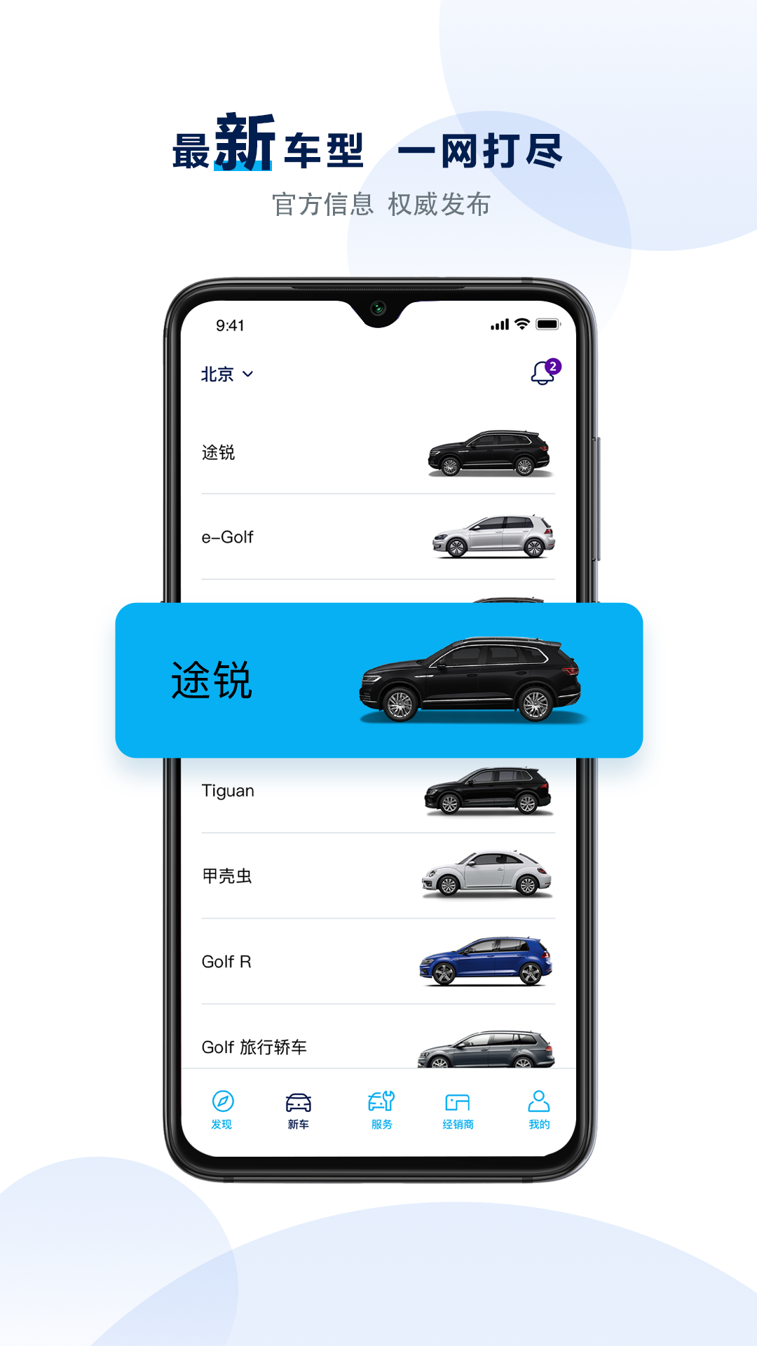 大众进口汽车ivw截图3