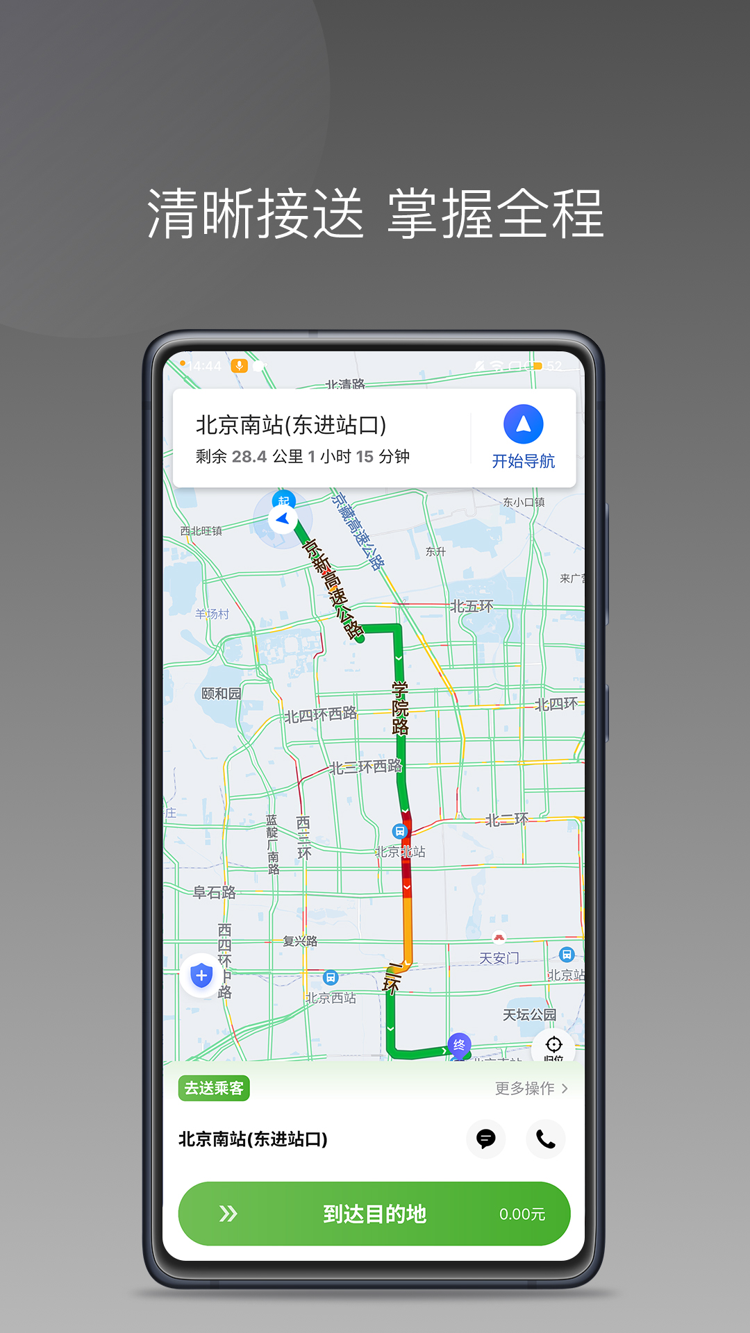 蔷薇出行截图2