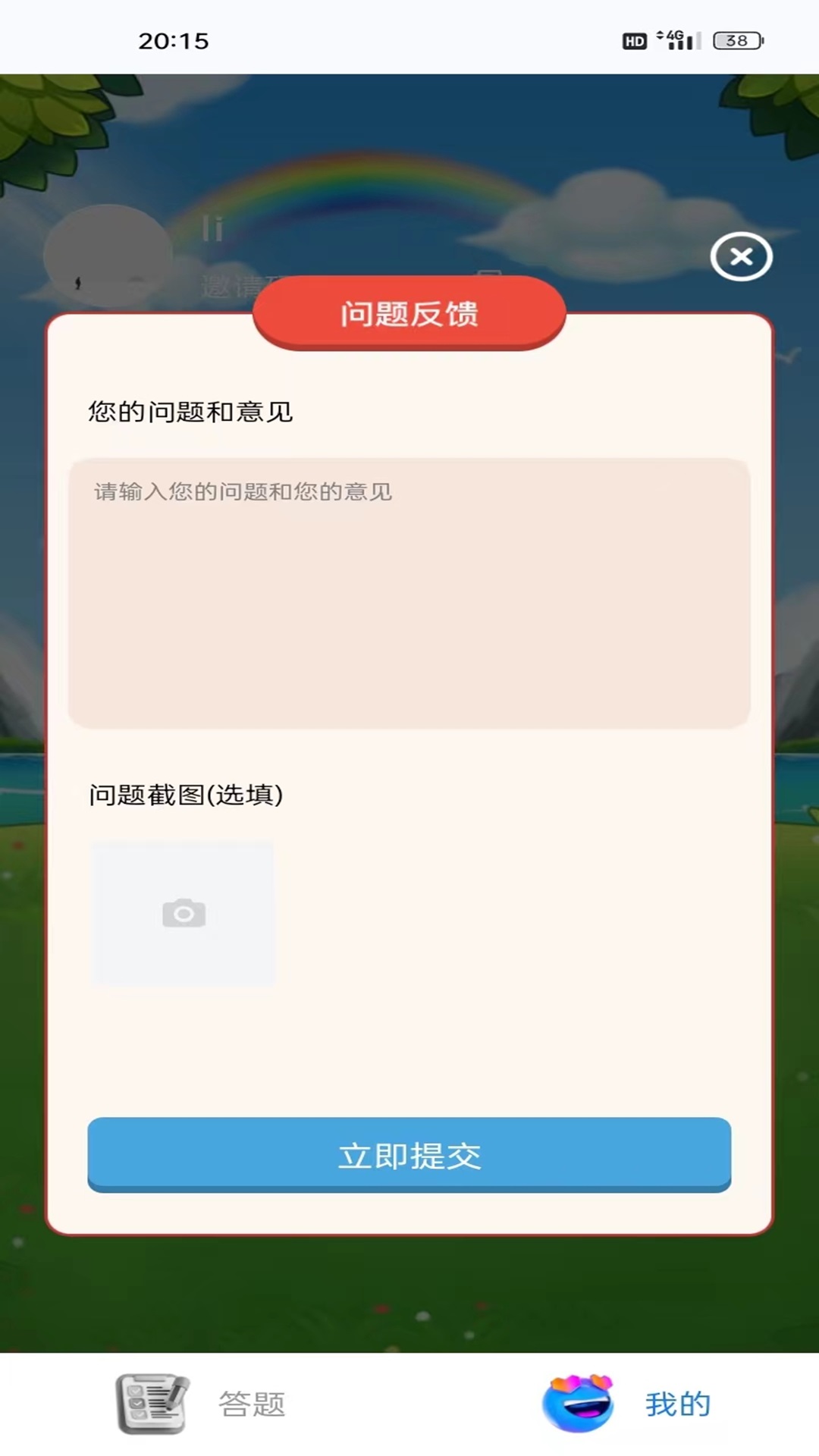 妙语成章截图2