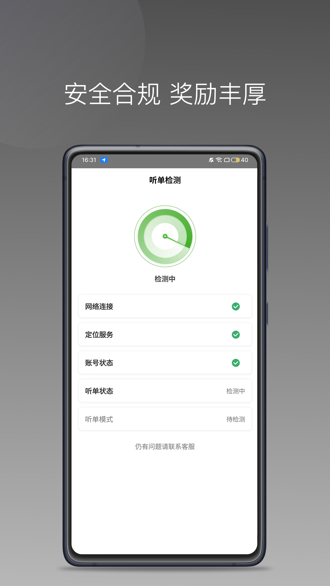 蔷薇出行截图4