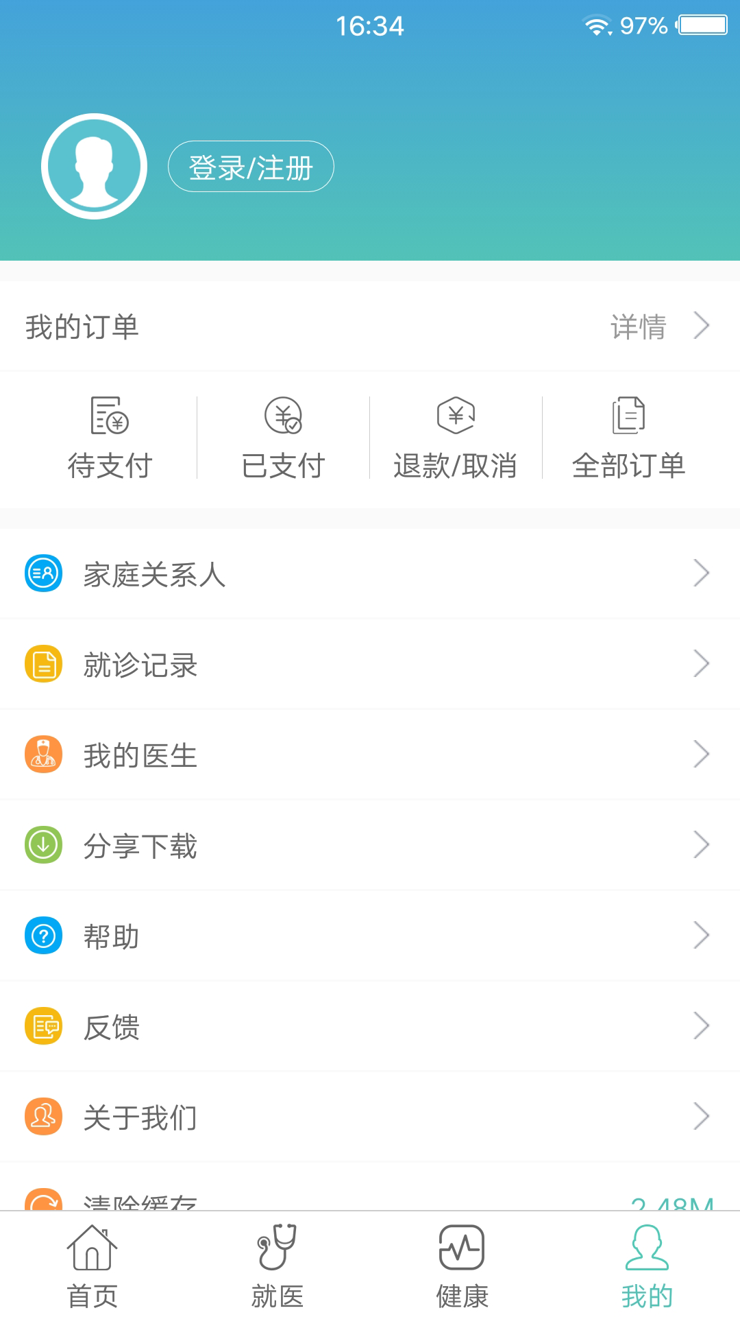 掌上延市医院截图3