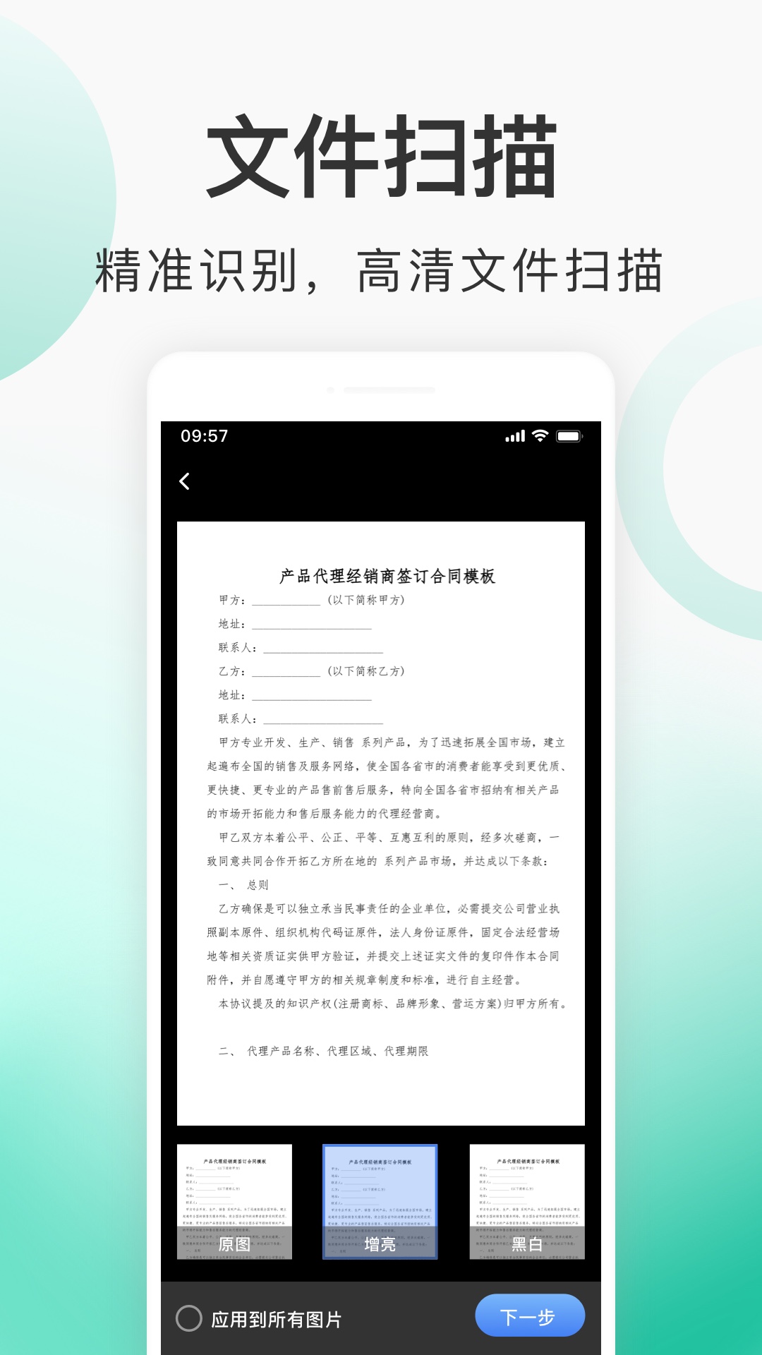 趣扫描截图2