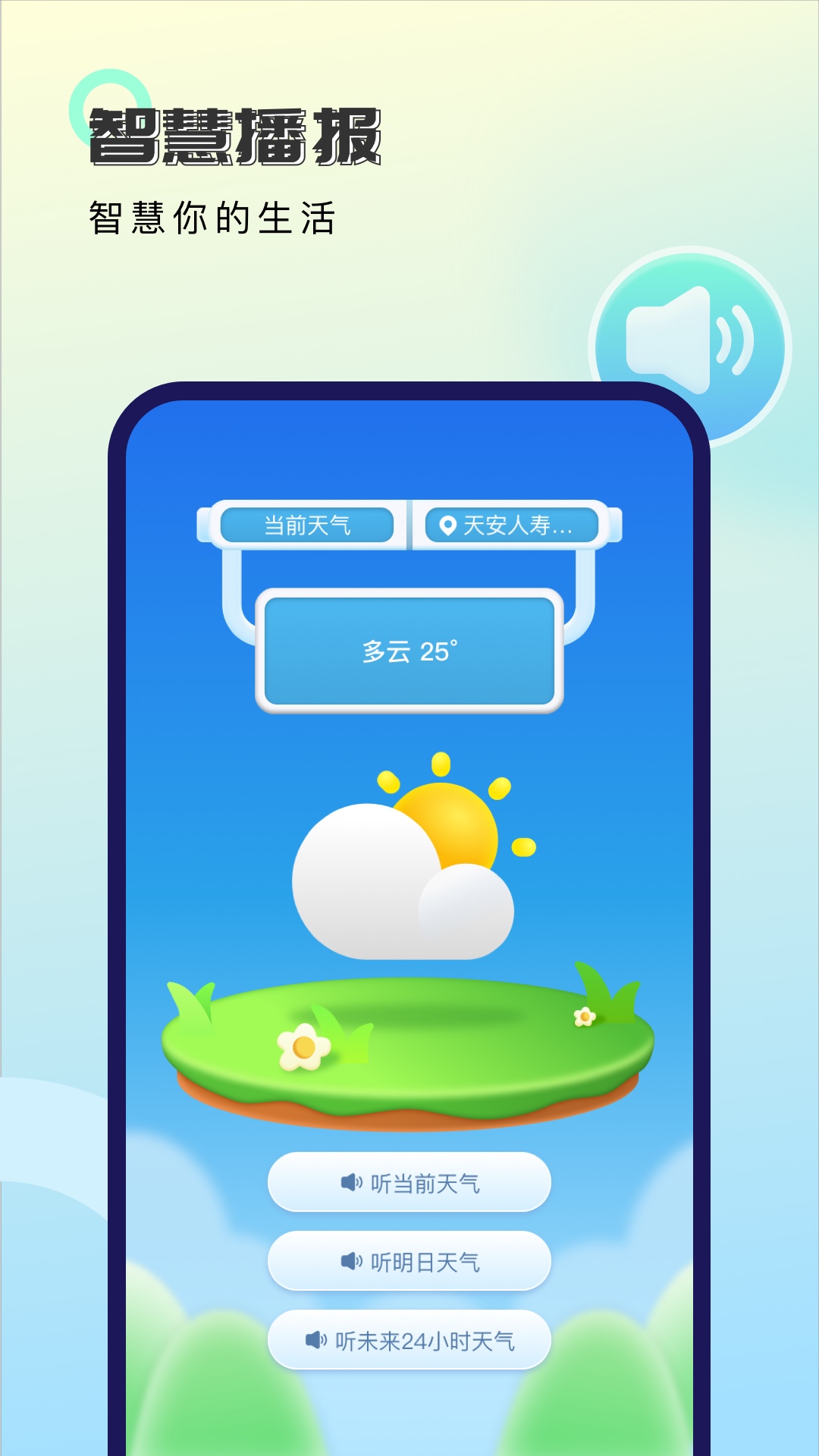 秋雨天气截图4