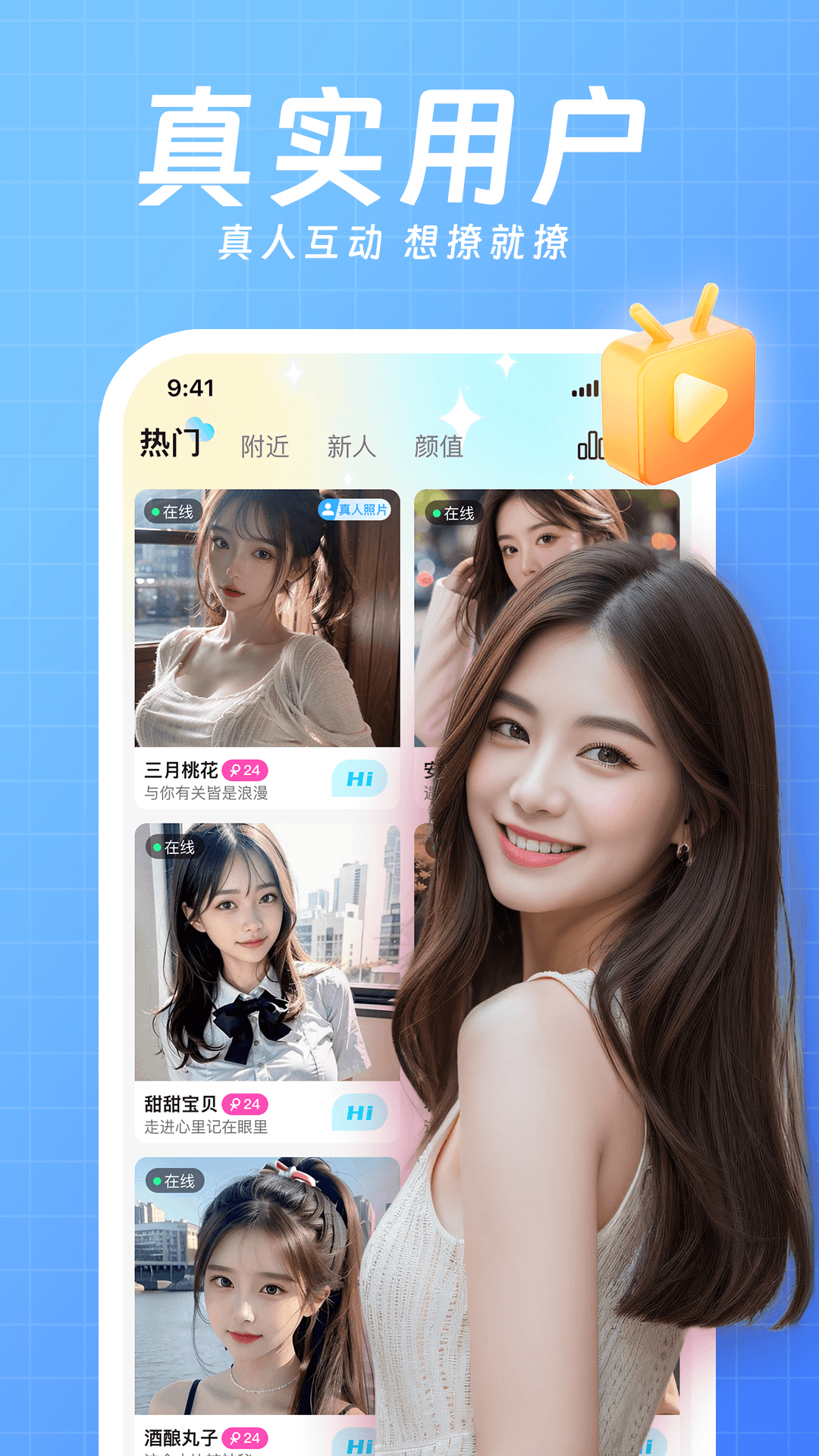 想爱截图3