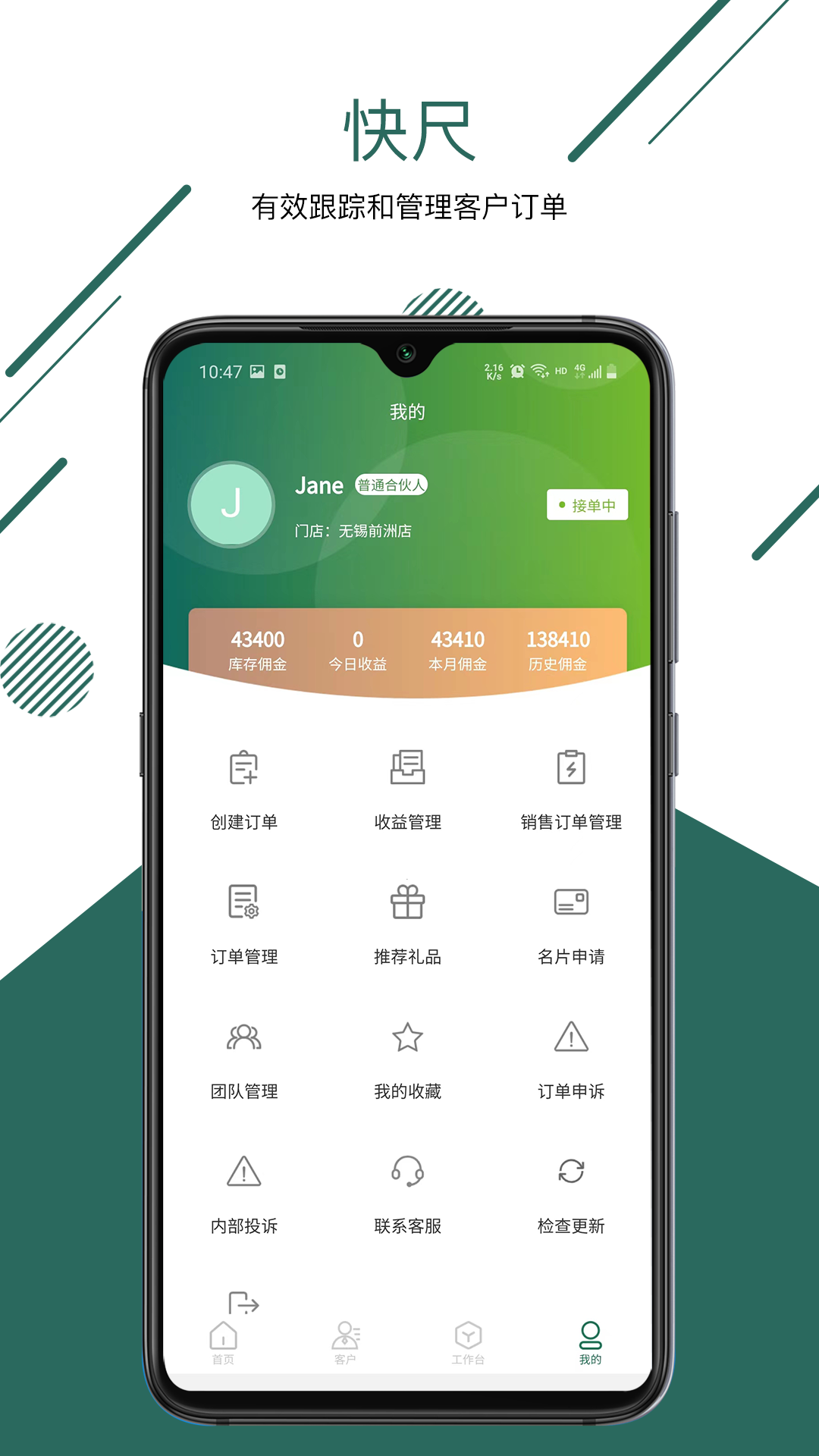 快尺截图5