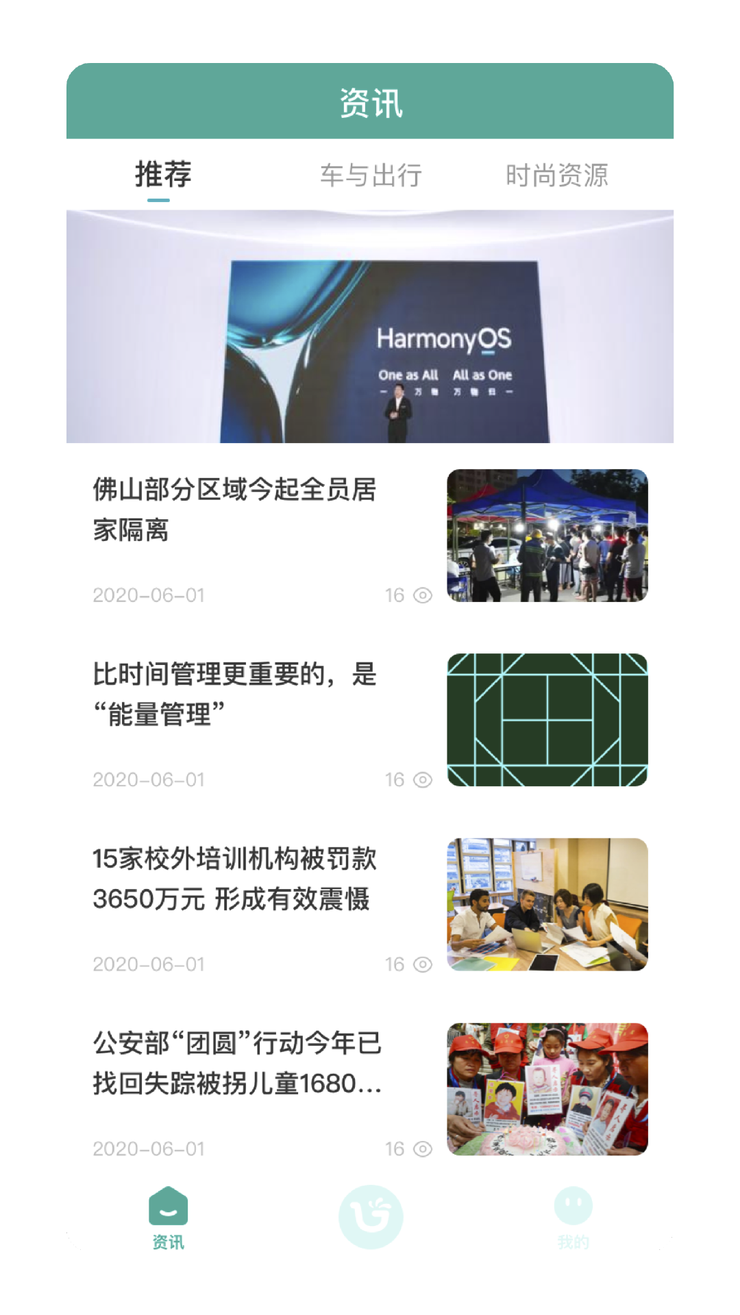 荟生云商截图2