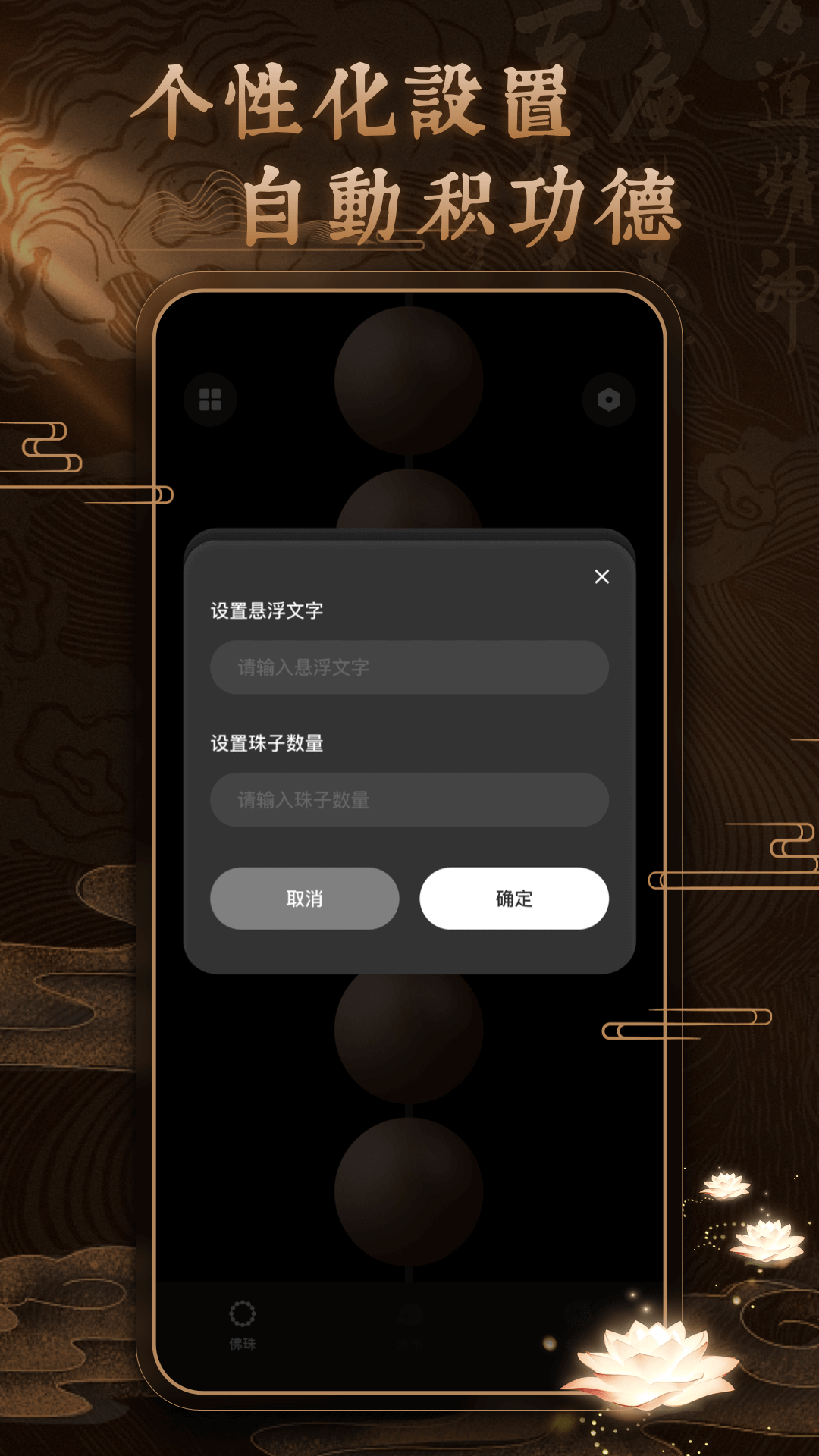 顺扬电子佛珠3d截图3