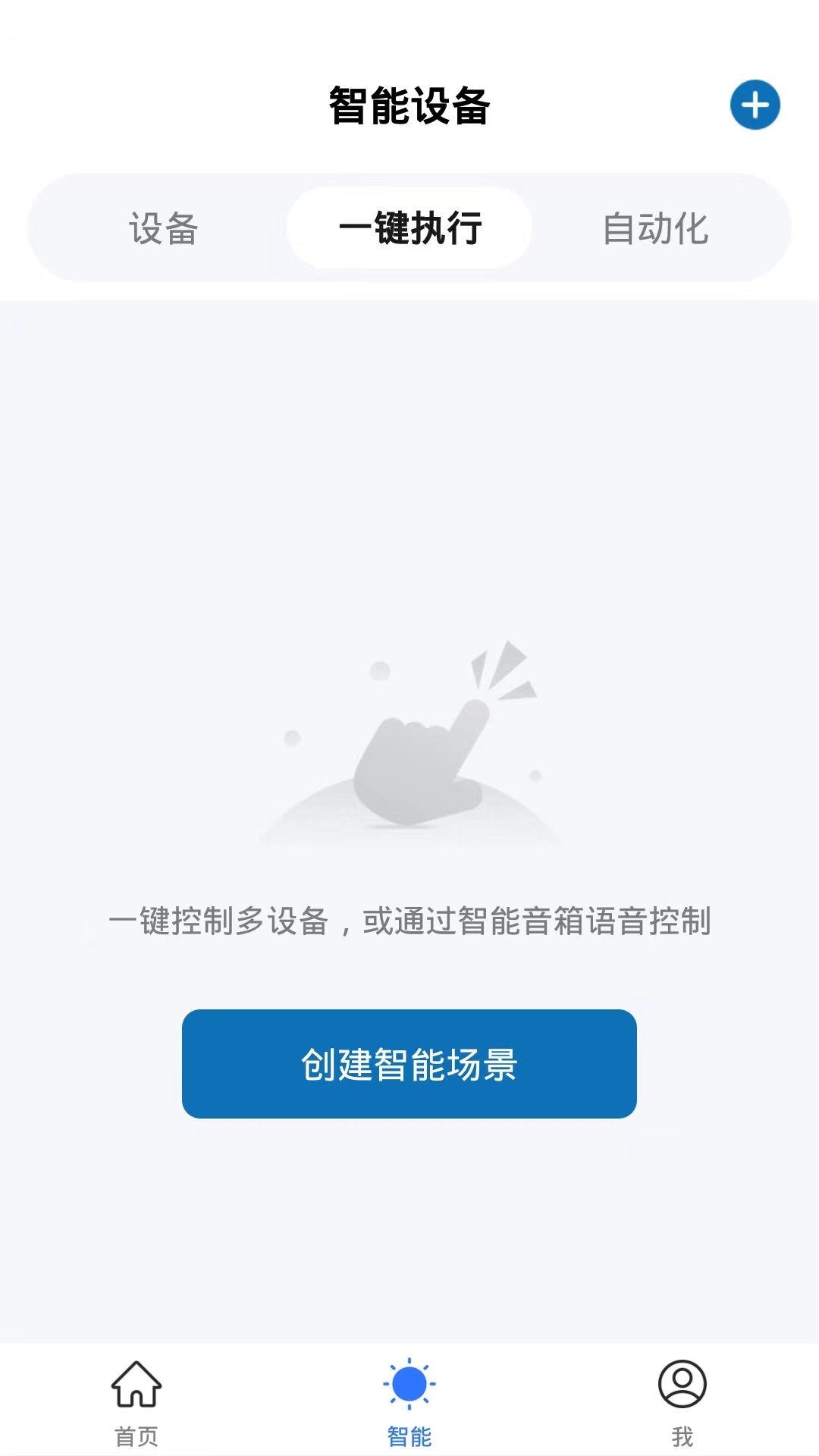 禾寓截图4