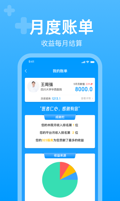 i甲专线dr截图2
