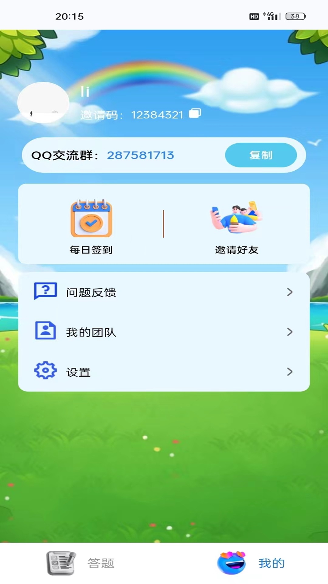 妙语成章截图4