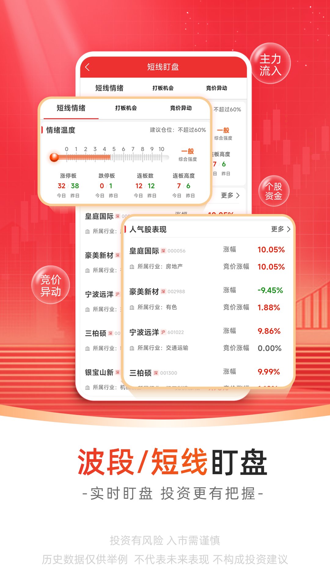 无为股道截图4
