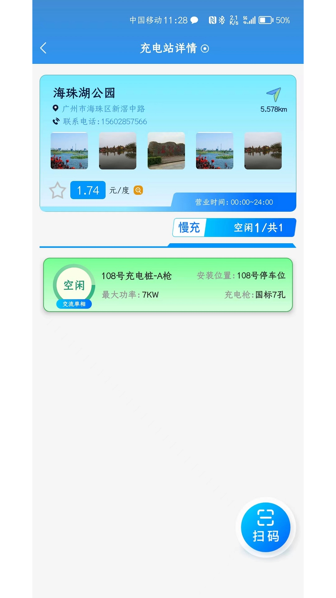 智享用截图3