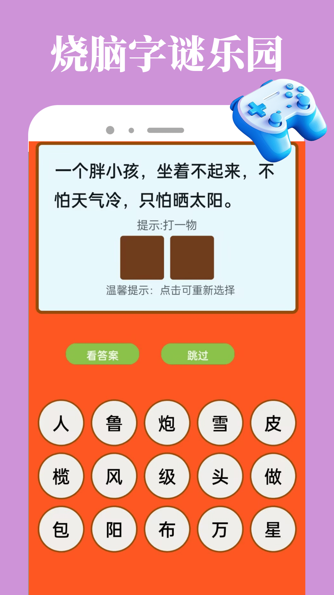7736游戏乐园截图4