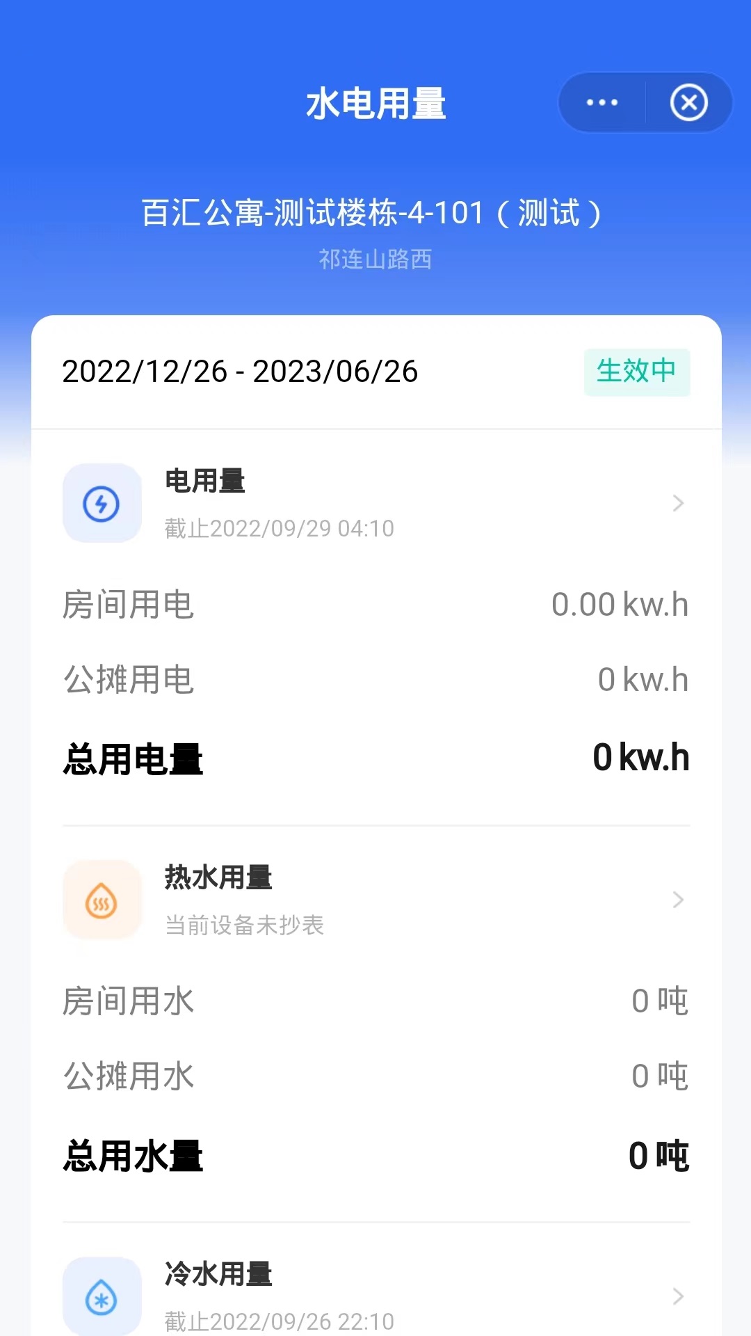 禾寓截图3