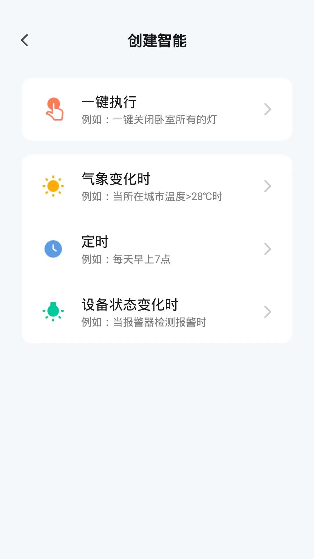 禾寓截图5