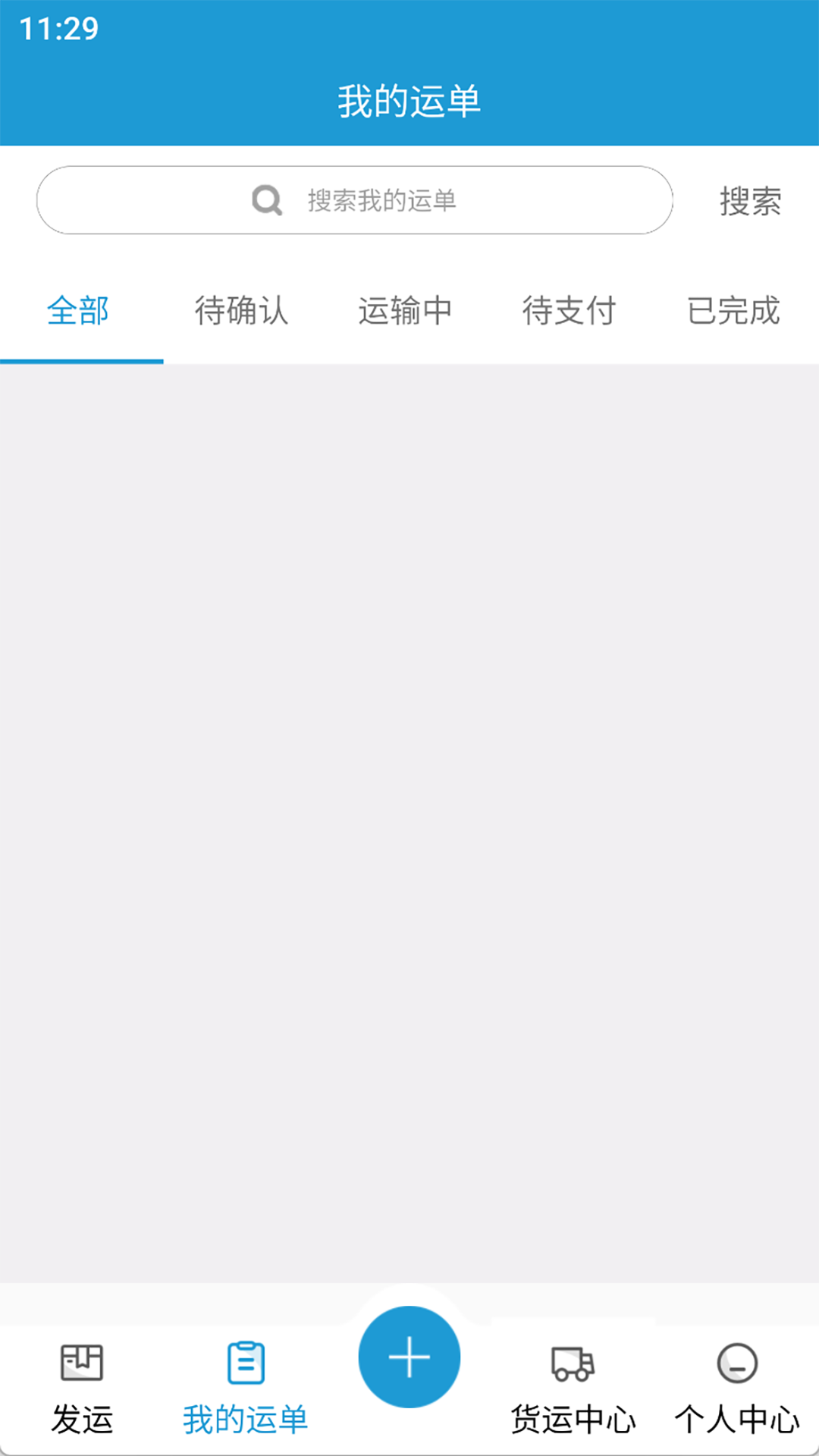 万载科技截图2