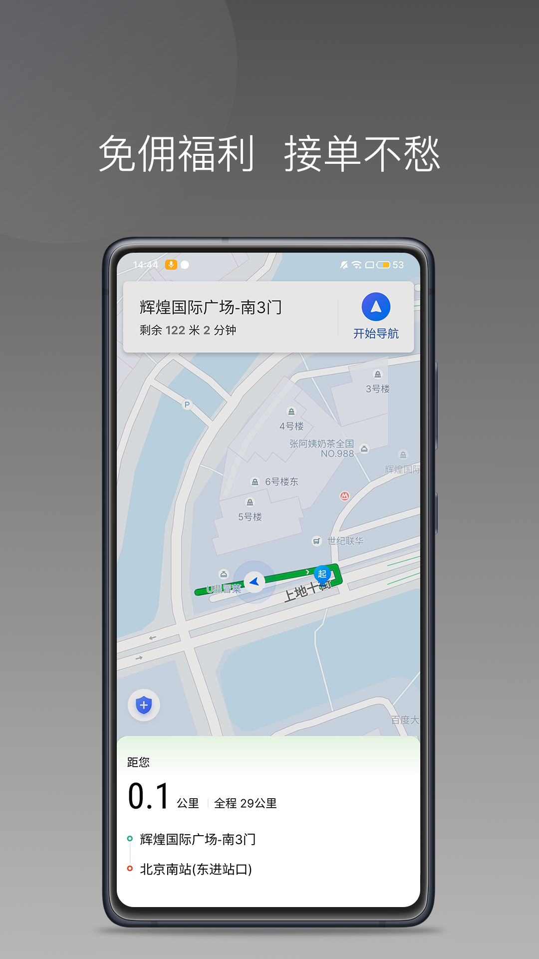 蔷薇出行截图5