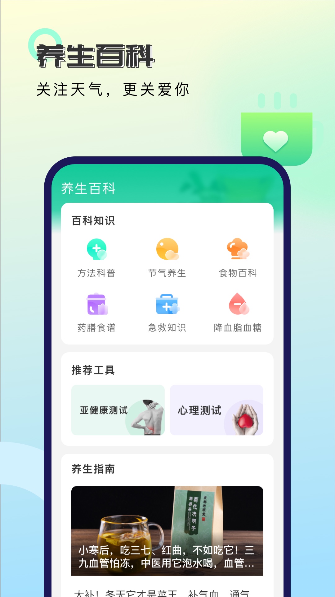 秋雨天气截图3