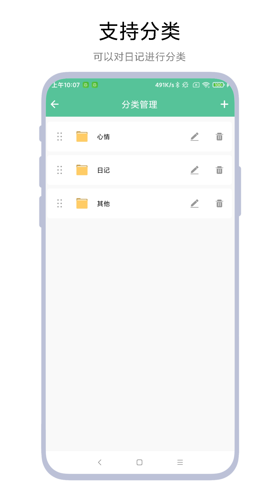 时间轴记事本截图3