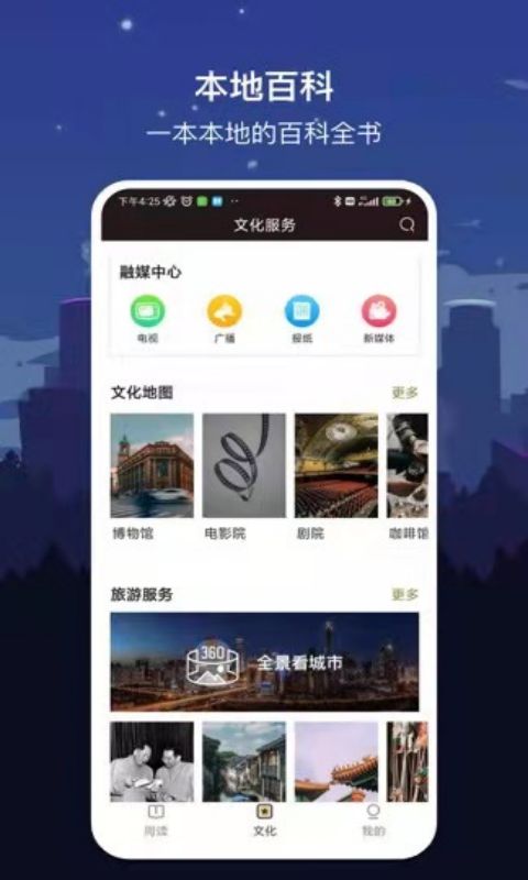 数字吐鲁番截图2