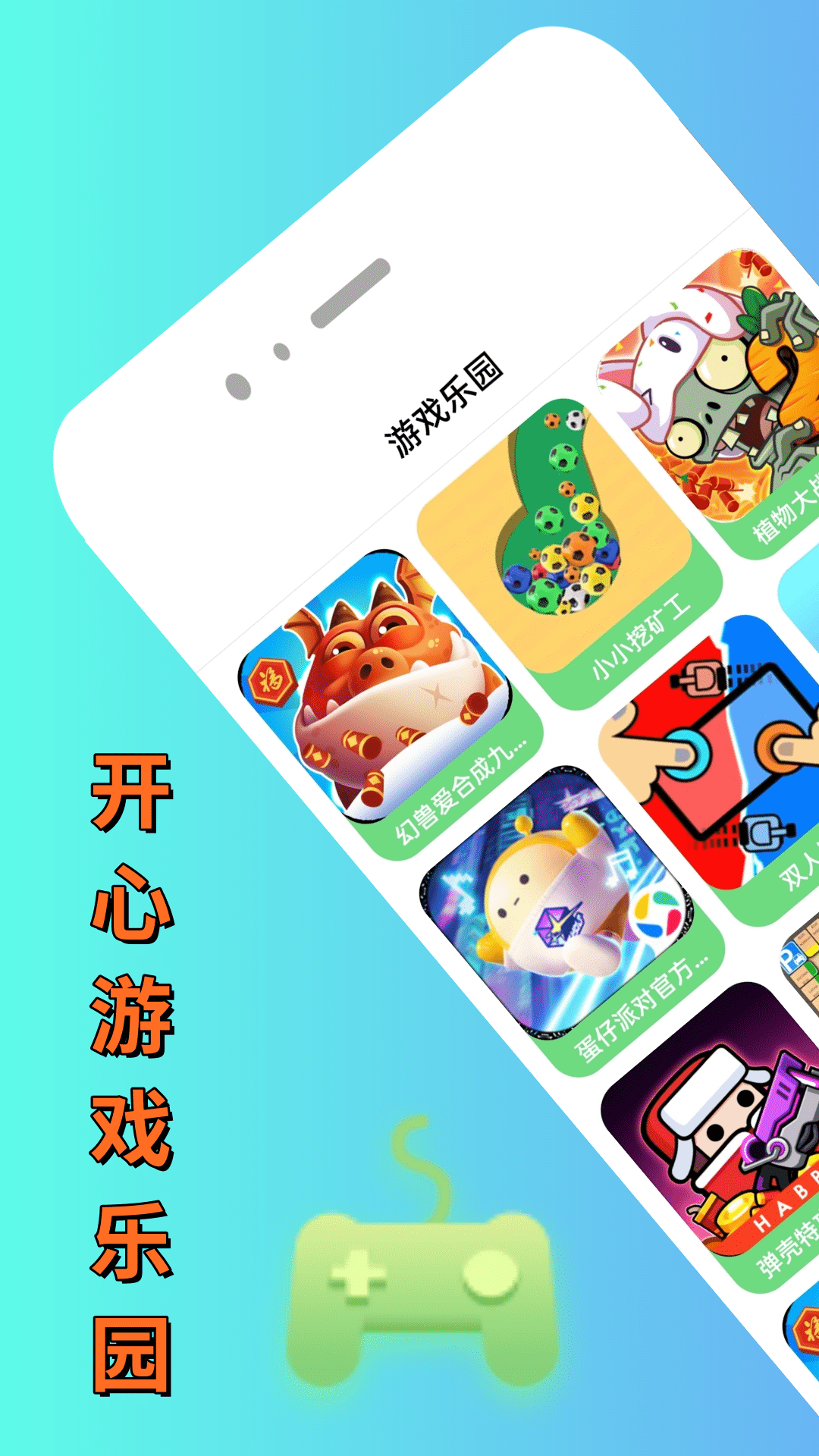 7736游戏乐园截图1