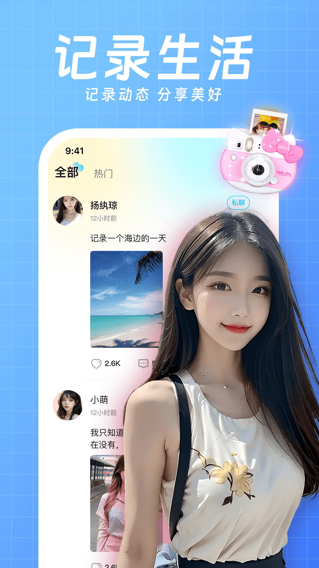 想爱截图4